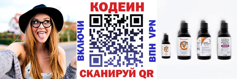 Кодеин Purple Drank  Купить  Рославль 