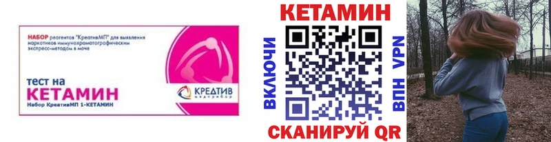 Кетамин VHQ Купить закладки Рославль