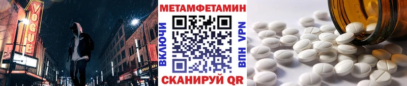Купить закладки Рославль Метамфетамин пудра